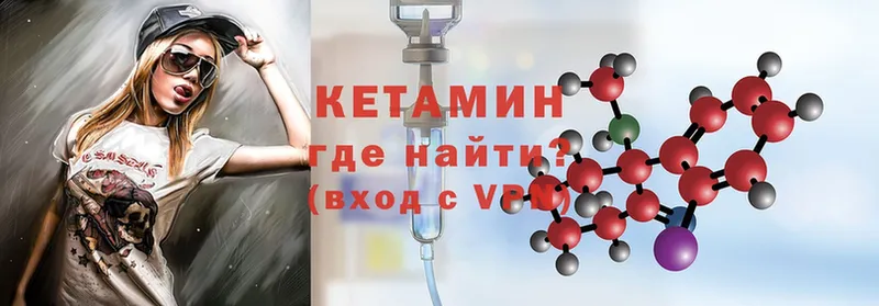 купить наркотик  Краснотурьинск  КЕТАМИН ketamine 